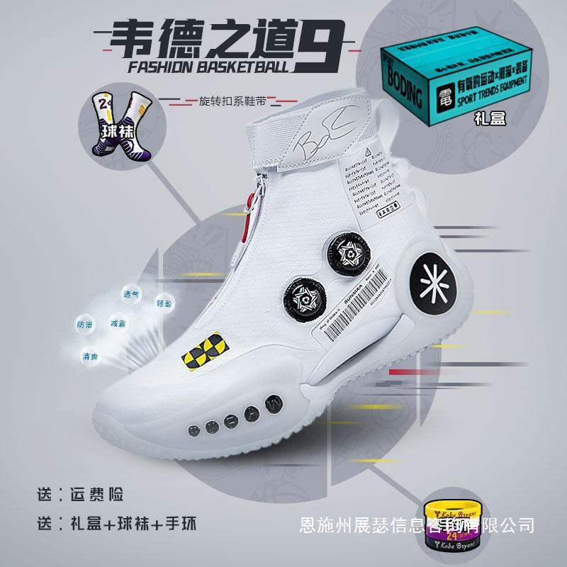 Wade's Way 9 Basketball Shoes Men's Rotating Buckle High-Top All-City Sonic 10 Kobe Bryant Student Practical Professional Sports Shoes Wade's Way 9 Basketball Shoes Men's Rotating Buckle High-Top All-City Sonic 10 Kobe Bryant Student Practical Professional Sports Shoes