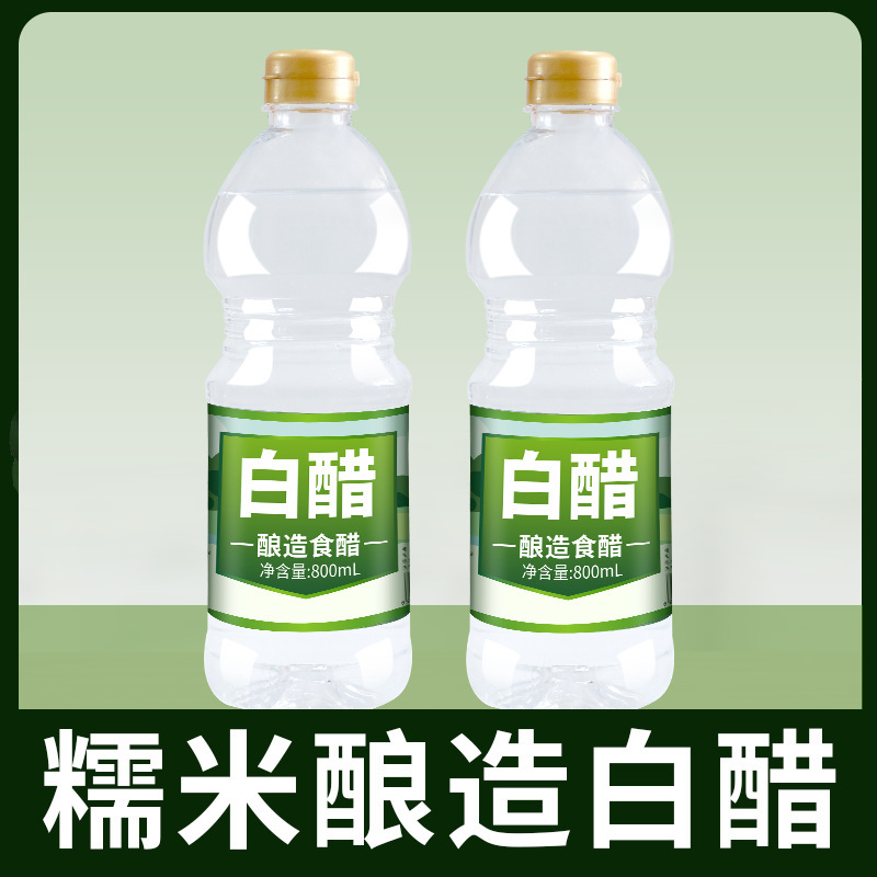 大瓶装酿造白醋食用洗脸泡脚除垢家用炒菜烹饪凉拌醋洗菜洗水果|undefined