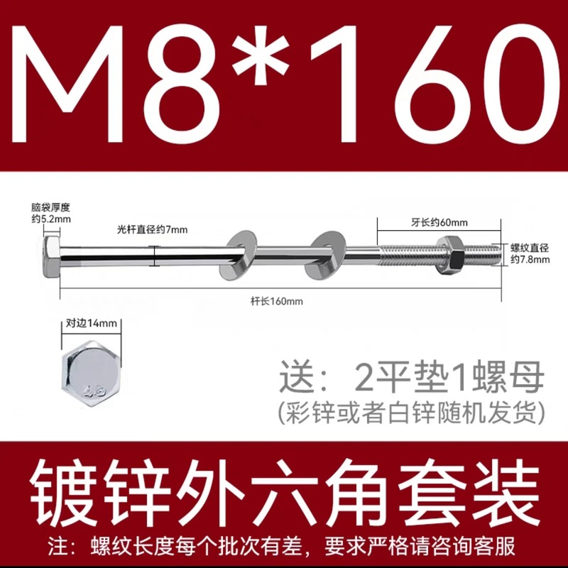 加长穿墙螺杆4.8级镀锌外六角螺丝钉国标特长螺栓带母带方垫M6-16|undefined