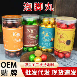 三伏天专用草本泡脚丸艾草红花老姜花椒足浴丸速溶足浴球厂家批发