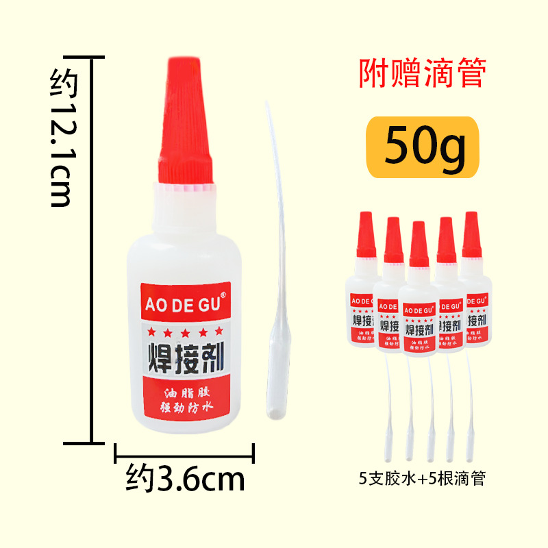 용접 접착제 50g + 점 적기 (5)