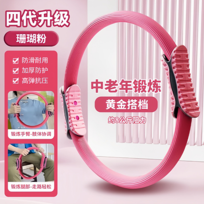 抗阻圈腿部老年人四肢抗阻瑜伽圈多功能普拉提圈阻力圈练腿供应链|undefined