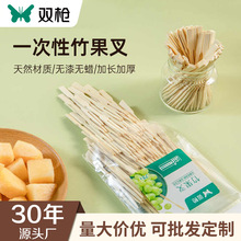 双枪竹制一次性水果叉小叉子独立包装一万只家用小点心点心叉果签