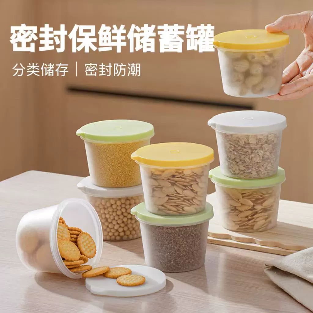 密封罐厨房五谷杂粮收纳罐圆形带盖食品级储物罐五谷保鲜盒批发