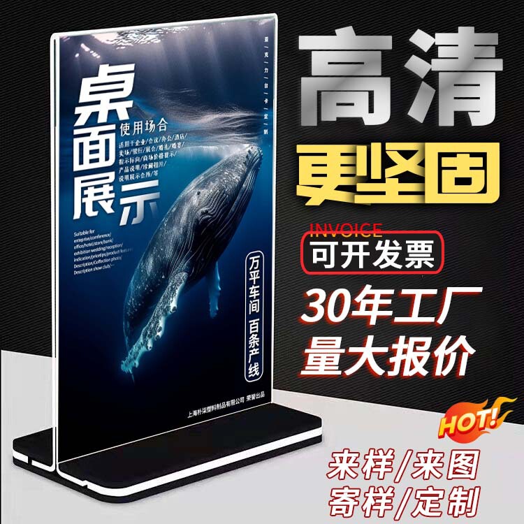 工場アクリル台カードカスタムa4テーブルカード広告台サインメニューデスクトップ広告台カード展示立札展示棚|undefined
