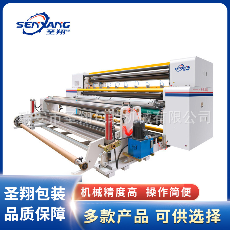 高速无纺布自动分切机 温州pvc小型分切机 高度电脑立式分切机