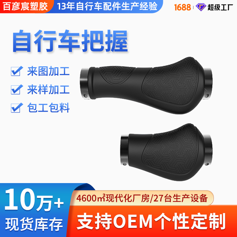 New rubber handle set mountain bike long and short meat ball grip lockable non-slip shock-absorbing folding bike riding grip