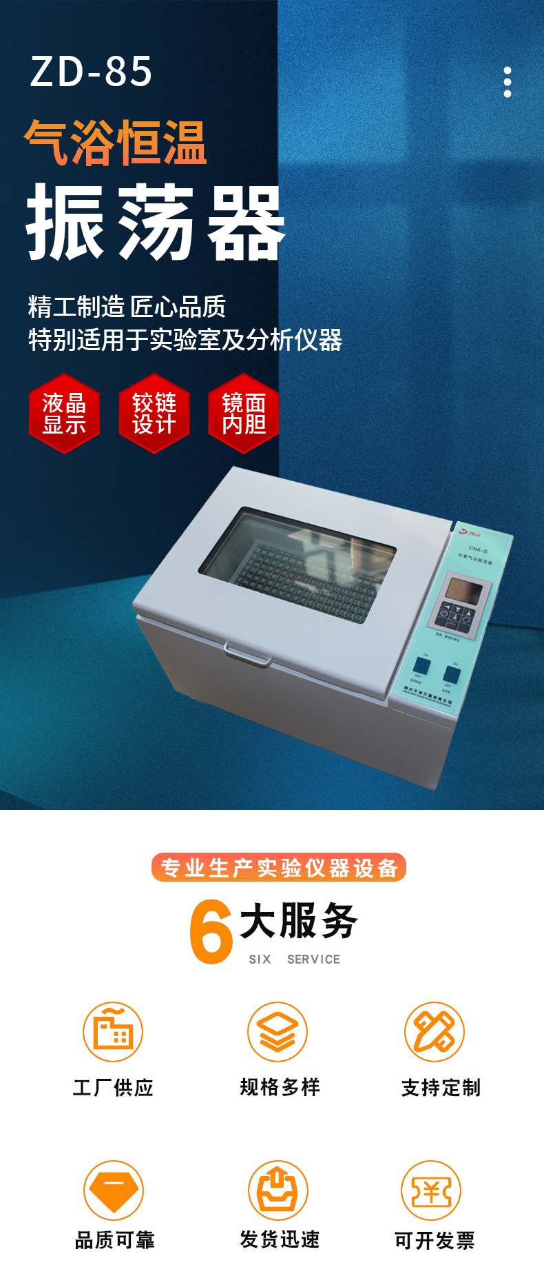 气裕恒温振荡器