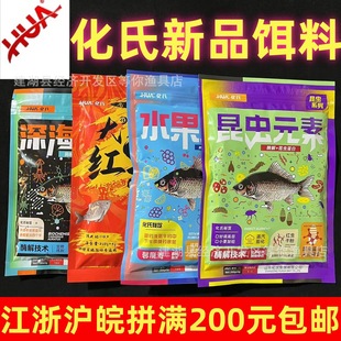 New Insect Element Red Crucian Carp Deep Sea Element Fruit Element Compound Fruit Flavor Summer Functional Bait