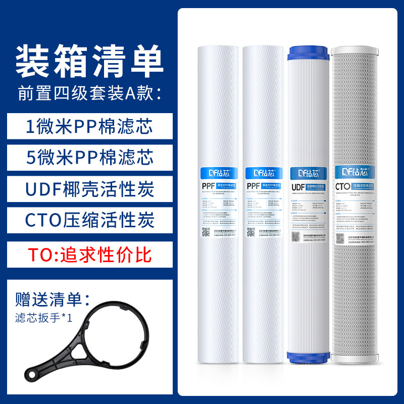 Purificador de agua Juego de elemento filtrante de 20 pulgadas ppCotton Partículas de carbón activado comprimido Partículas de carbón Membrana de ultrafiltración RO Partículas de carbón