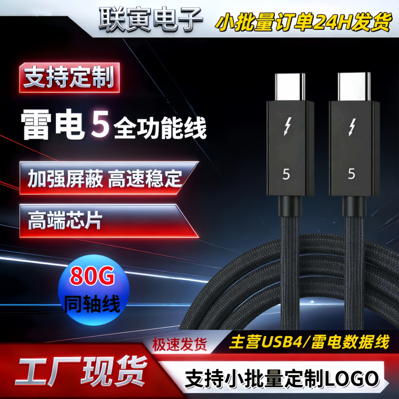 Cypress Cypd2103 Coaxial Thunderbolt 5 Data Cable Is Compatible with Usb4 Thunderbolt 4/3 Full-Featured Data Cable