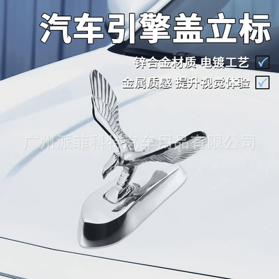 3D Eagle Logo Car Emblem Car logo - flying-eagle-standard-standard