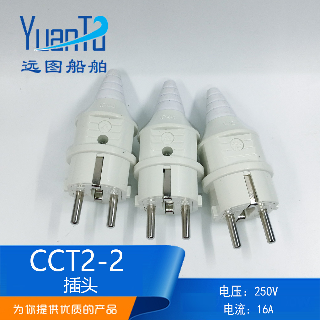 海星海事250V16A船用欧标舱室插头CCT2-2电压电流250V16A正品