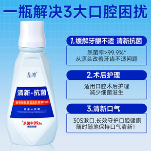 Jingshen chlorhexidine gargle 330ml oral cleaning mouthwash dental dental clinic factory wholesale generation