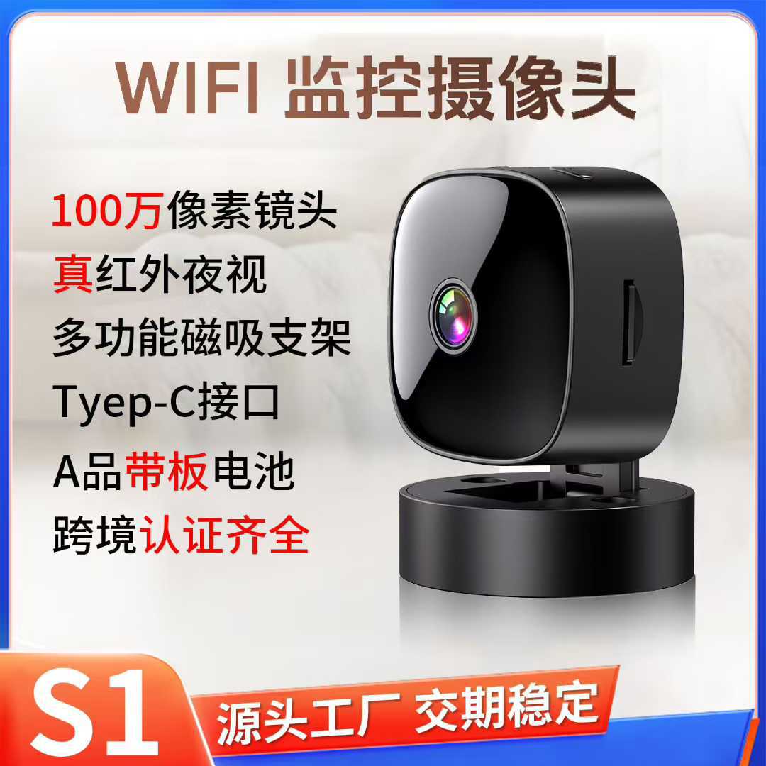Wireless Wifi Card Machine Smart High-Definition Wide-Angle Mobile Phone Remote Home Indoor Surveillance Camera Cross-Border Wholesale