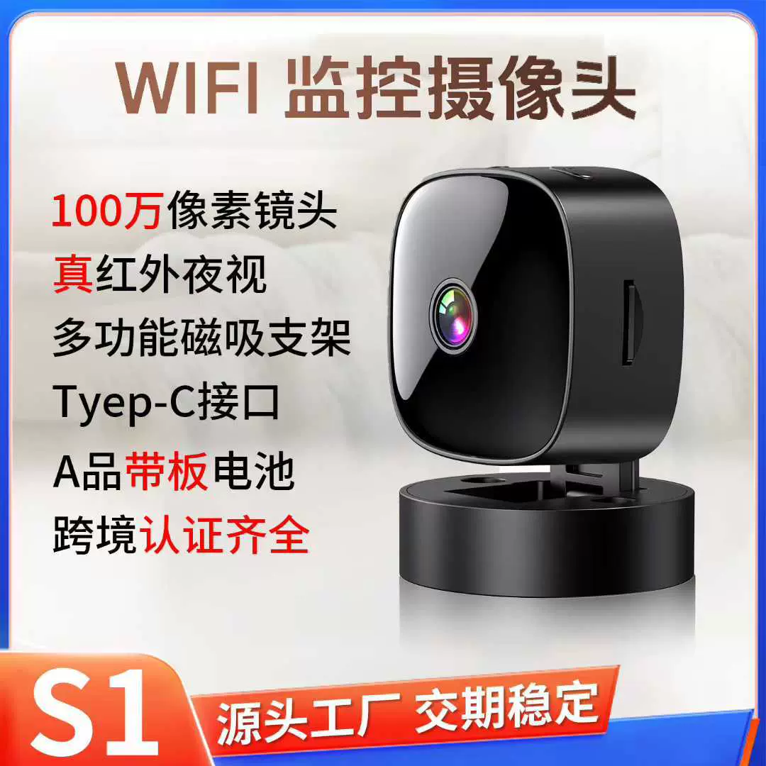 无线WiFi卡片机智能高清广角手机远程家用室内监控摄像头跨境批发
