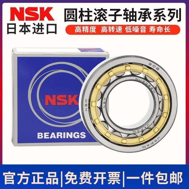 进口日本NSK圆柱滚子轴承N NJ NU NF NUP 318 319 320 321 322EM