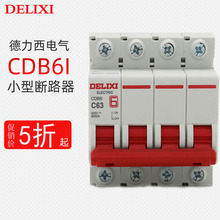 德力西小型断路器CDB6i系列 单相三相四级空气断路器 新款微断