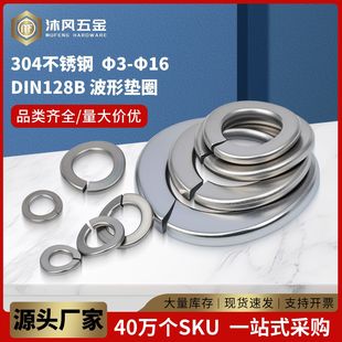 DIN128B ���Ώ��ɉ|Ȧ 304���P� M3 M4 M5 M6 M8 M10 M12����