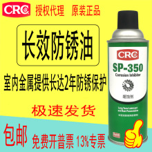 CRC PR03262  SP-350LЧPև҃ȷP_2֮ԭb