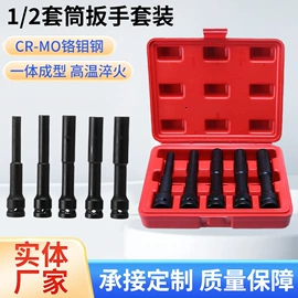 套筒扳手;其他维护工具;凿