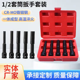 128mm薄壁电动扳手套筒1/2加长汽修套筒套装内8-14风炮六角套头
