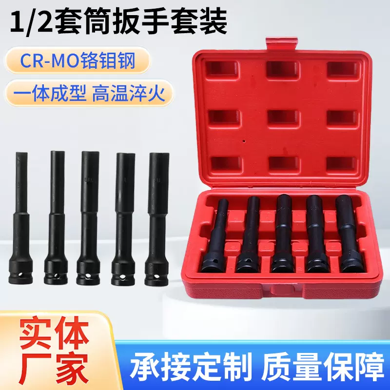 128mm薄壁电动扳手套筒 1/2加长汽修套筒套装内8-14风炮六角套头