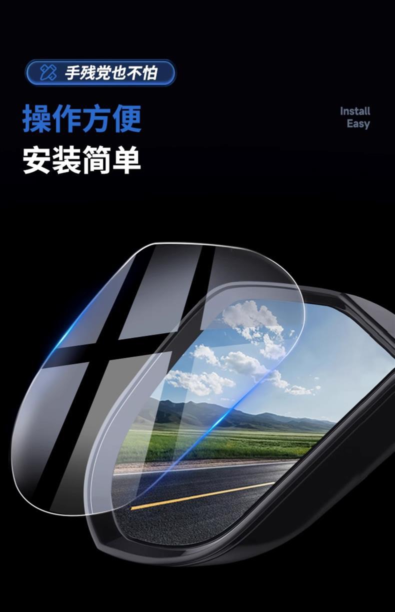 Rearview Mirror Rain-Proof Film, Car Window Anti-Reflective Waterproof Film, Rainy Day Essential, Side Window Glass High Definition