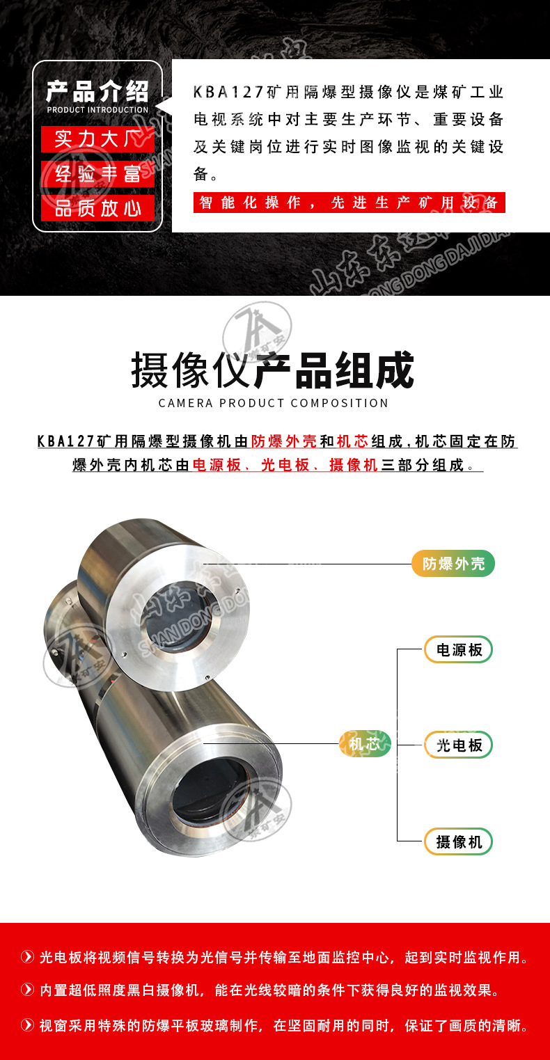 矿用隔爆摄像仪 (1)