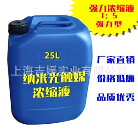 马桶洁厕剂;装修污染清除;空气处理化学