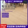 欧橡耐磨定制实木木地板