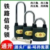 50mm railway hanging lock inner hexagonal inner pentagram outdoor railway anti -theft lock signal box lock