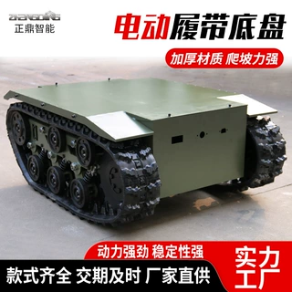 橡胶履带行走总成全地形越野履带车厂家电动液压小型遥控履带底盘