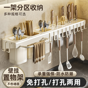 Cream style kitchen knife holder shelf wall hanging 2025 new knife storage rack stainless steel kitchen knife holder