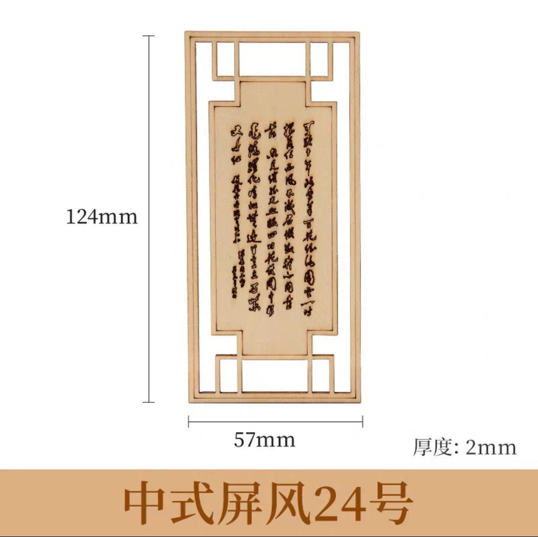 Nueva pantalla de madera de estilo chino, puertas y ventanas pequeñas, decoración de mesa de postres para hornear, modelo de mesa de arena de bricolaje hecho a mano, material de escena