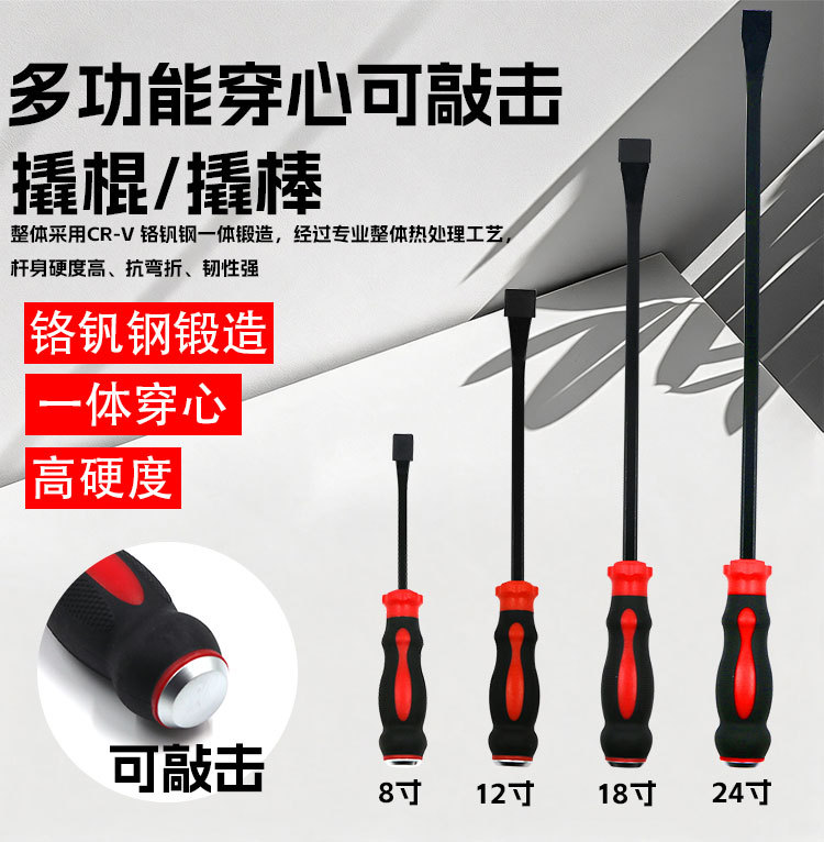 Multifunctional car pry bar, tire removal tool, woodworking pry bar, door and window installation tool