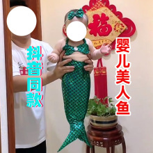 美人鱼衣服婴儿尾巴摄影服装道具宝宝拍照影楼满月百天周岁主题