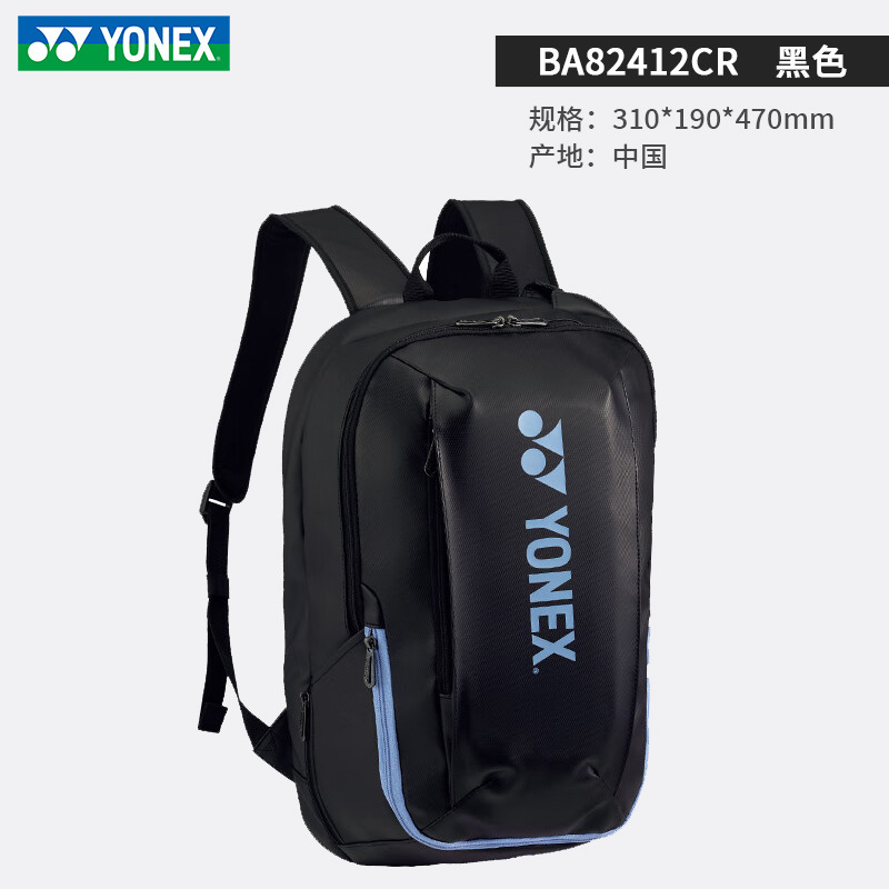 YONEX ヨネックス バドミントンバッグ BA82412CR ダブルショルダー 大容量リュック 独立シューズコンパートメント リュック|undefined