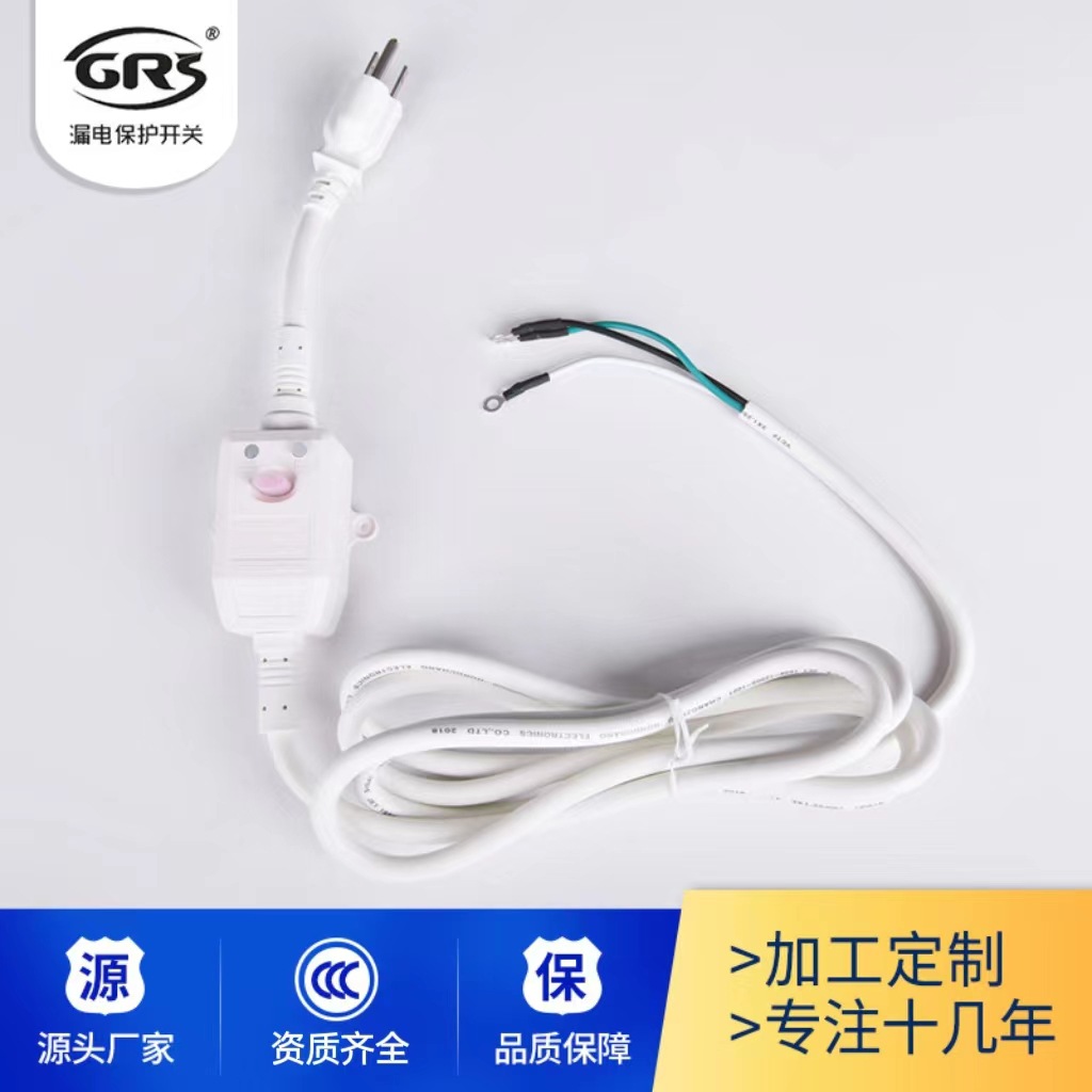 格瑞斯美式漏电保护插头漏电保护器漏电保护开关漏保插头家用电器