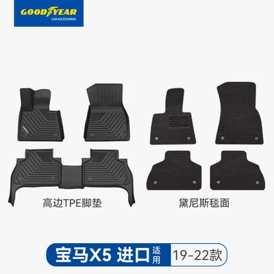 X5, Ix3, I3, I5, X5L, 3 Series, Universal Foot Pad - premium-injection-moldedx5-imported-high-edge-full-tpe-floor-mats-dennis-black-2019-2022-models