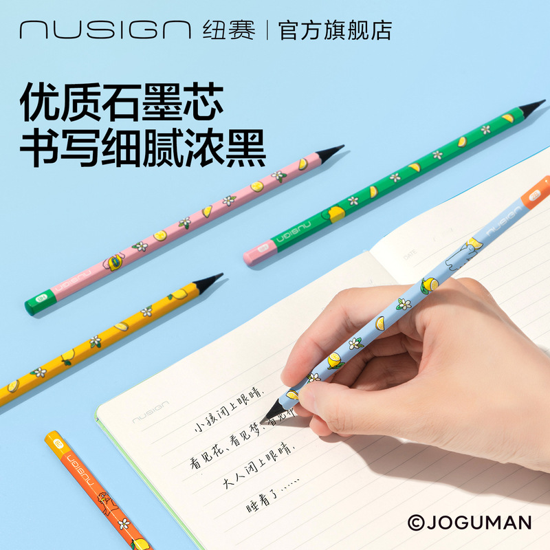 得力NS803-Q乔古漫书写铅笔HB/2B六角杆矫姿黑木小学生高颜值铅笔|undefined