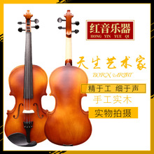 红音乐器 批发供应小提琴 初学者练习儿童实木小提琴 初学款