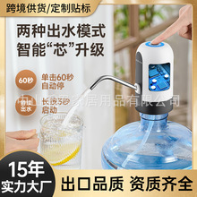 桶装水抽水器饮水桶取水器抽水泵电动自吸饮水机吸水器自动上水器
