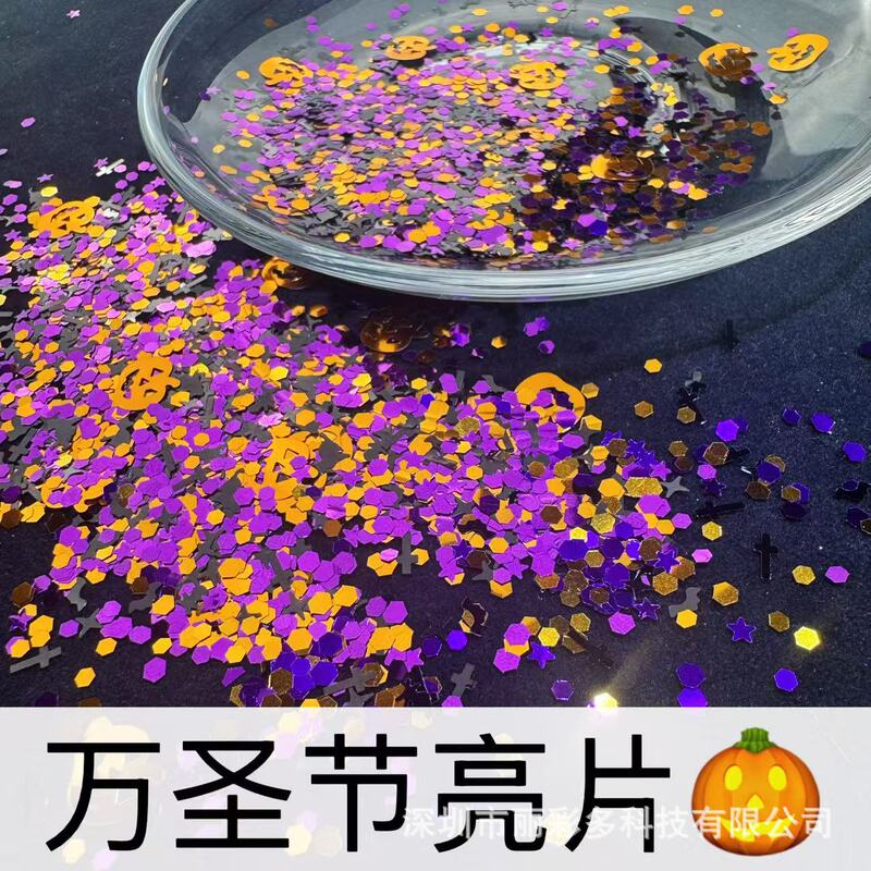 Halloween Pumpkin Cross Nail Art Sequin Skull Cat Mixed Glitter Autumn and Winter DIY Glue Flow Linen