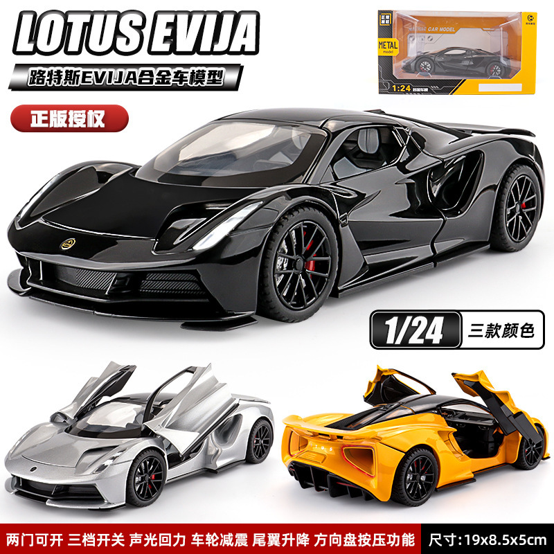 1:24 Lotus Evija Alloy Car Model Toy Sports Car Model Ornaments Live Broadcast Popular Artificial Car