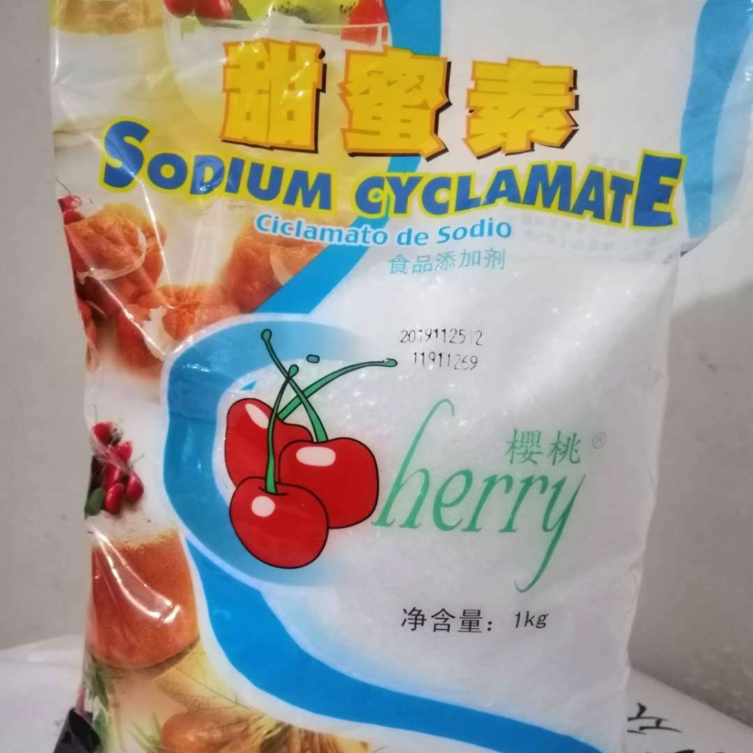 现货供应 食品级甜蜜素（B型）  环己基氨基磺酸钠 欢迎咨询订购