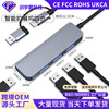 一拖四集线器usb+type-c双头二合一分线器笔记本电脑拓展坞|ru