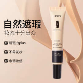 韩瑟隔离霜30g妆前打底遮瑕隐匿毛孔不易脱妆素颜提亮肤色粉底液