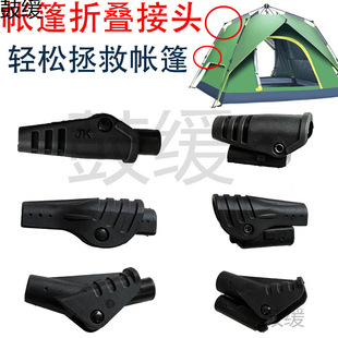 Tent accessories Daquan Folding the joint joint support pole DIY outdoor automatic repair parts