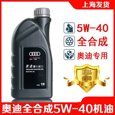 Gasoline Engine Oil A3A4La6Lq3Q5Q7 Fully Synthetic 5W-40